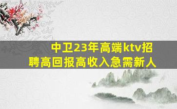 杭州KTV招聘