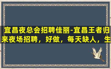 柳州KTV招聘