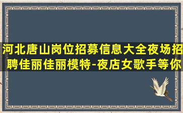 广安酒吧招聘