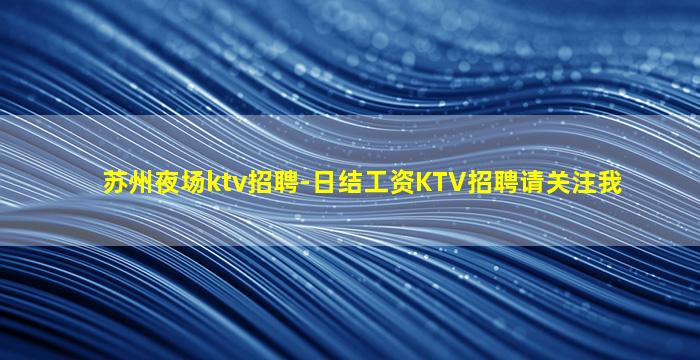 西藏酒吧招聘